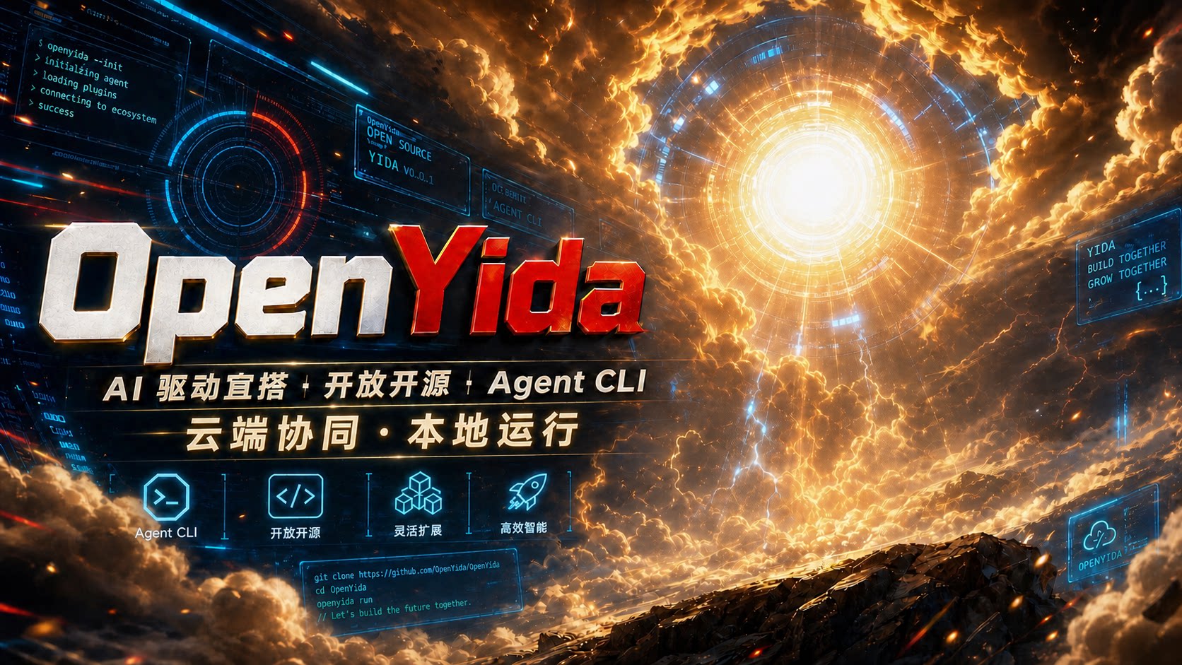 OpenYida